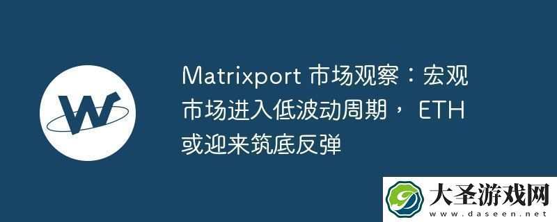 Matrixport