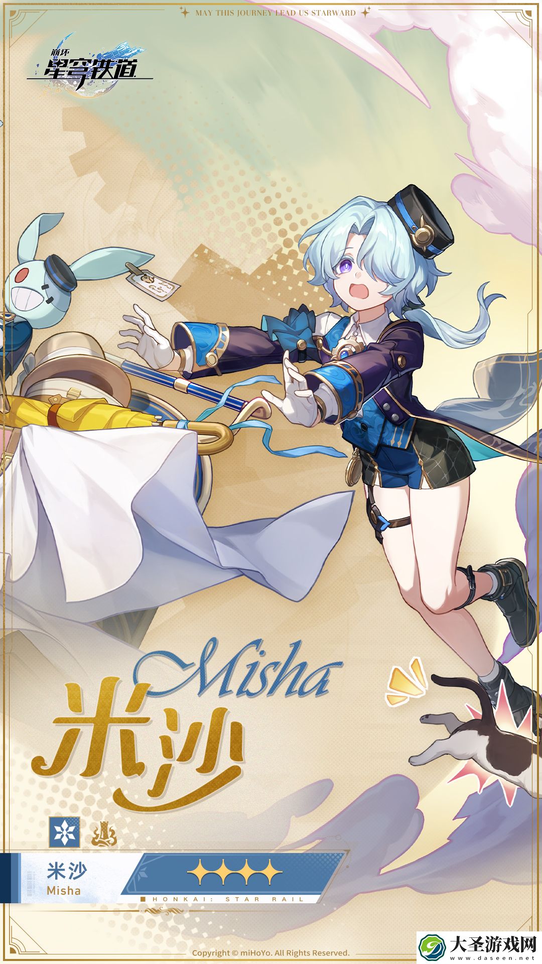 崩坏星穹铁道米沙怎么培养