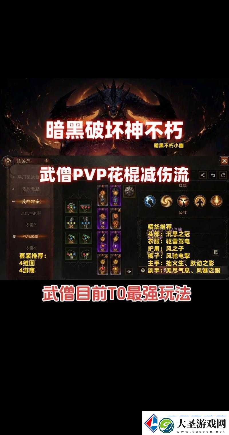 暗黑不朽武僧到底多强
