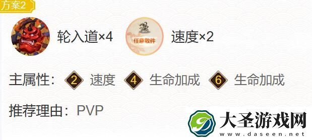 阴阳师