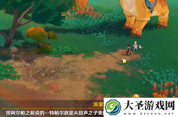原神枪与翼任务怎么过