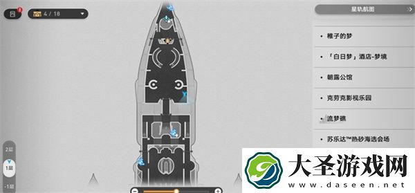 崩坏星穹铁道名流密语某位记者的往来邮件在哪