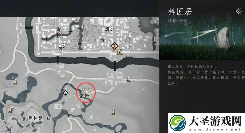 燕云十六声万华终陨攻略