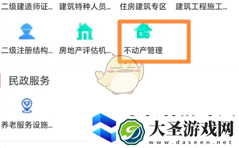 豫事办怎么查房产信息豫事办查询不动产证明方法