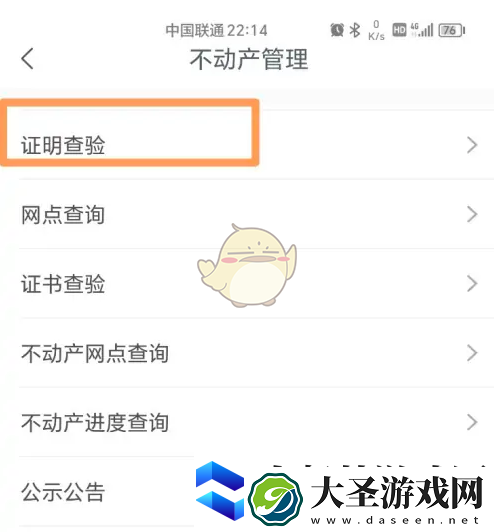 豫事办怎么查房产信息豫事办查询不动产证明方法