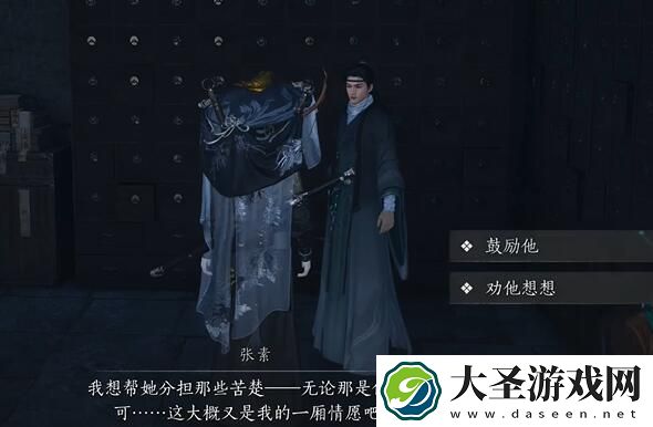 燕云十六声药传相思攻略