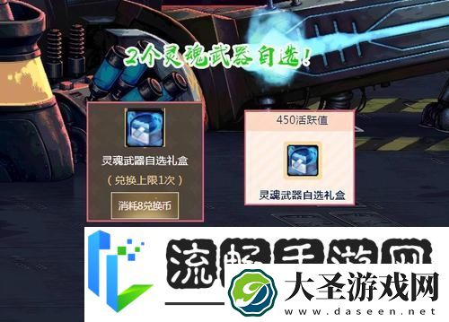 DNF灵魂武器袖珍罐
