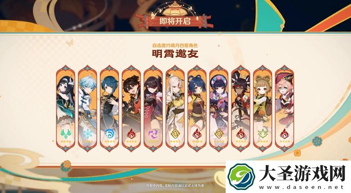 原神5.3海灯节福利有哪些