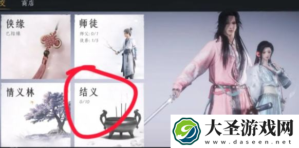 燕云十六声结义怎么加入