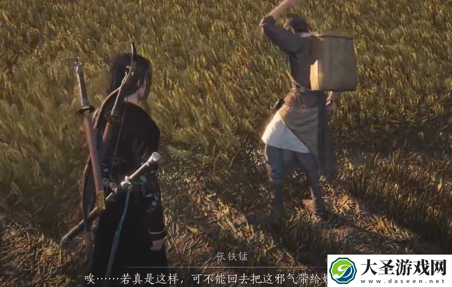 燕云十六声庄稼说话攻略