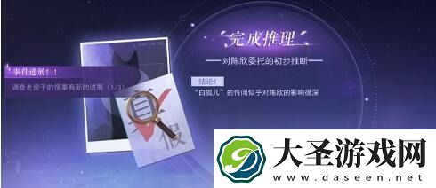 黑猫奇闻社序章怎么过