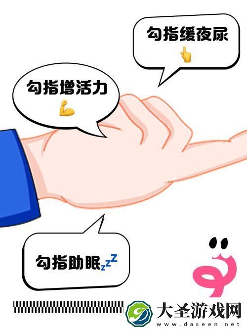 如何掌握“一指挖洞的手势技巧”