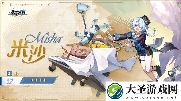 崩坏星穹铁道米沙怎么培养