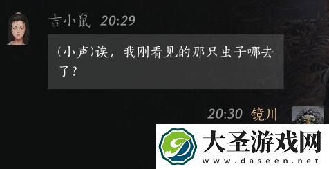 燕云十六声吉小鼠对话攻略