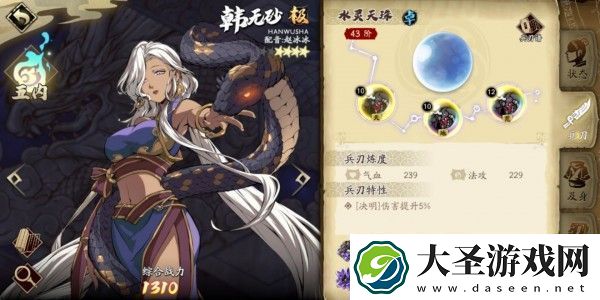 天地劫幽城再临50级灵渊炎攻略