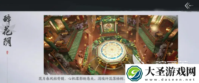 燕云十六声门派介绍大全