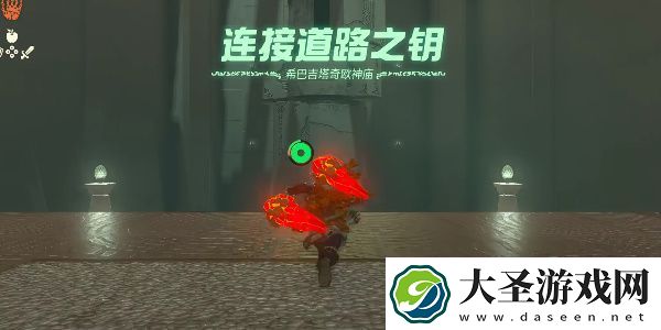 塞尔达传说王国之泪巴吉塔奇欧神庙怎么过