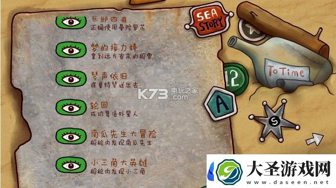 迷失岛2时间的灰烬隐藏成就攻略