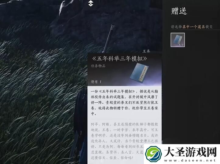 燕云十六声等价交易攻略