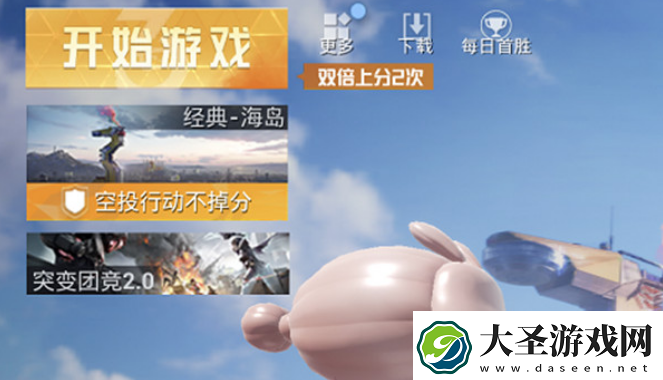 和平精英三周年双倍上分活动怎么玩