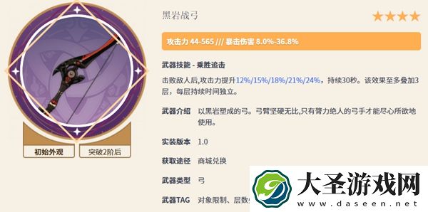 原神恰斯卡四星武器选哪个好