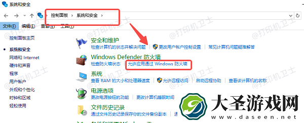 打印机连接正常但无法打印