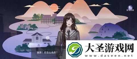 黑猫奇闻社序章怎么过