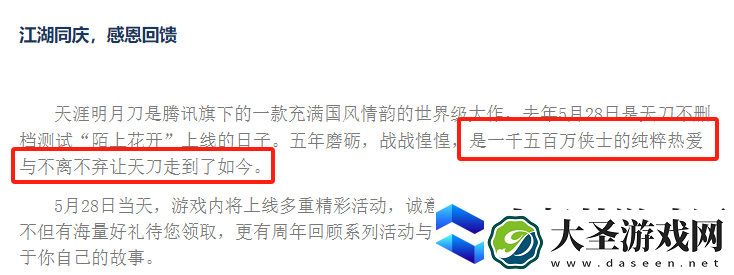 老牌武侠MMO核心主创集体告辞