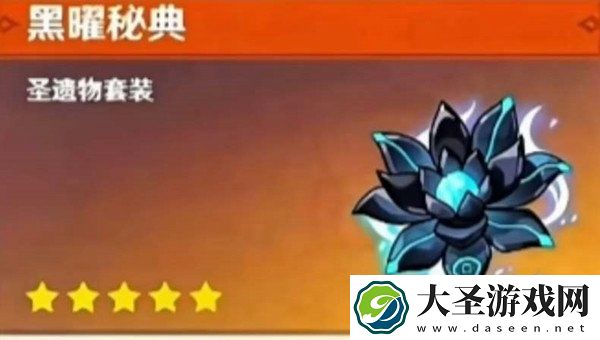 原神黑耀秘典圣遗物套装适合给谁用