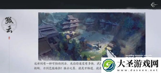 燕云十六声门派介绍大全