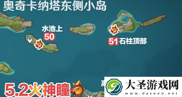 原神5.2新增火神瞳全收集攻略