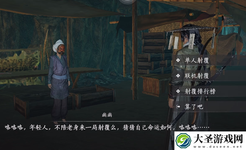燕云十六声射覆对照表