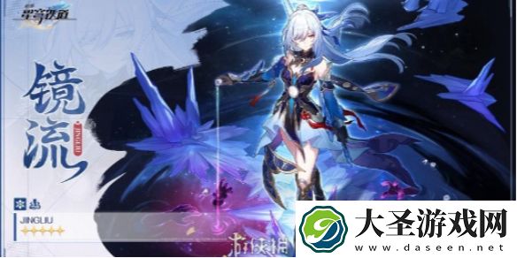 崩坏星穹铁道2.1镜流复刻值得抽吗