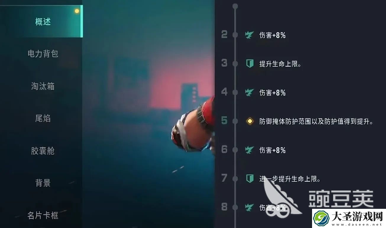 远光84手游角色巡夜人介绍