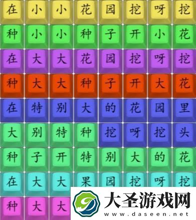 汉字找茬王连印度版挖呀挖答案