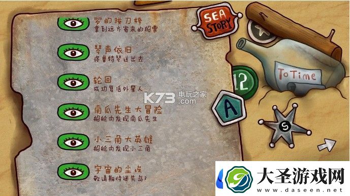 迷失岛2时间的灰烬隐藏成就攻略