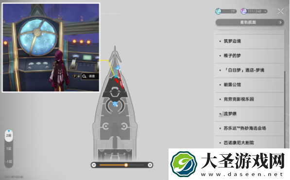 崩坏星穹铁道黑镜之下成就怎么达成