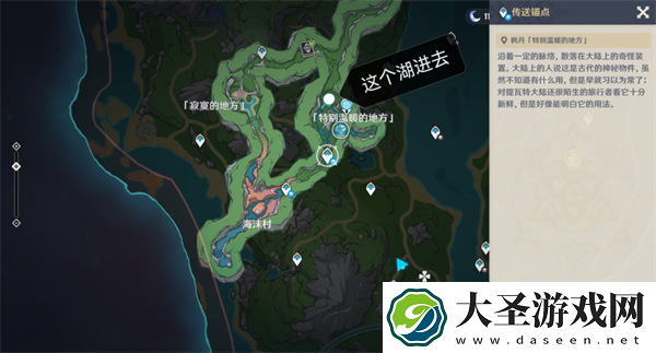 原神厄里那斯地下锚点怎么解锁