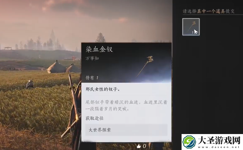 燕云十六声田中生金攻略