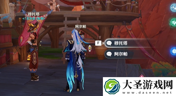 原神枪与翼任务怎么过