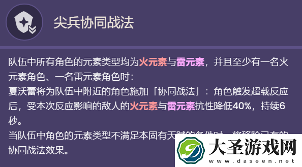 原神夏沃蕾值得培养吗