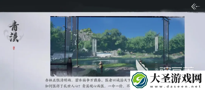 燕云十六声门派介绍大全