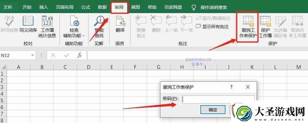 如何解决Excel无法复制问题