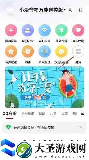 小爱音箱怎么添加内容黑名单