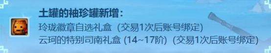 DNF灵魂武器袖珍罐