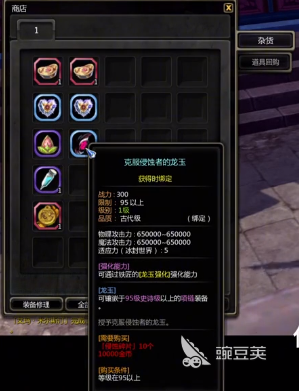 龙之谷世界龙玉如何获取