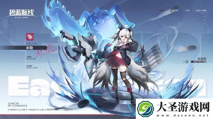 碧蓝航线SR驱逐舰米勒获取方法