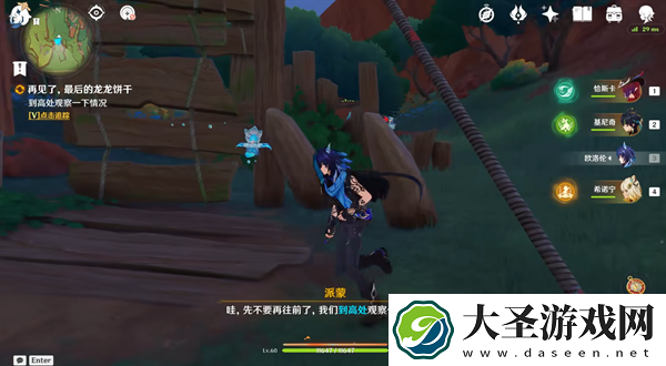 原神再见了最后的龙龙饼干任务怎么做