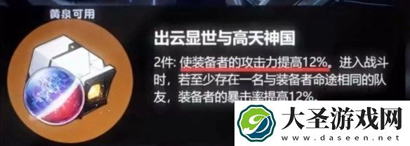 崩坏星穹铁道2.1新遗器是什么