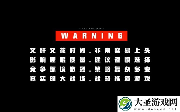 生存战争手游好玩吗